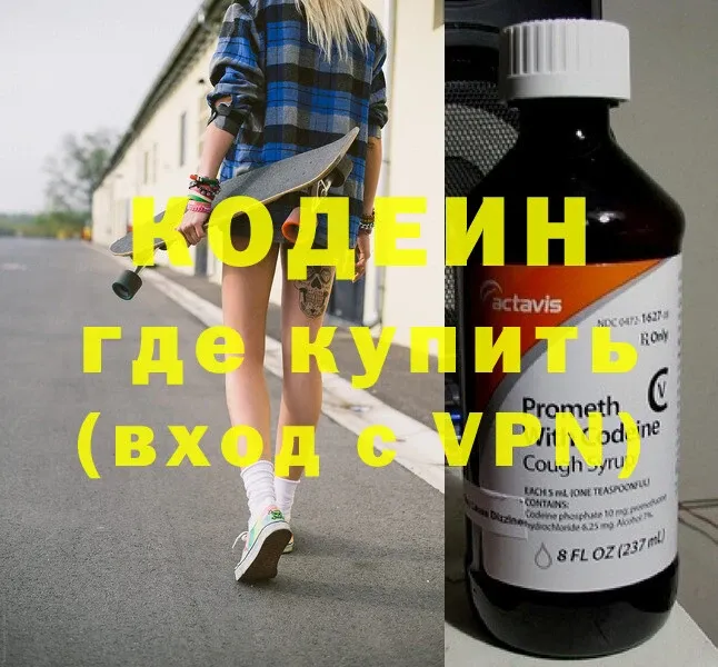 как найти   Верхняя Тура  Кодеиновый сироп Lean напиток Lean (лин) 