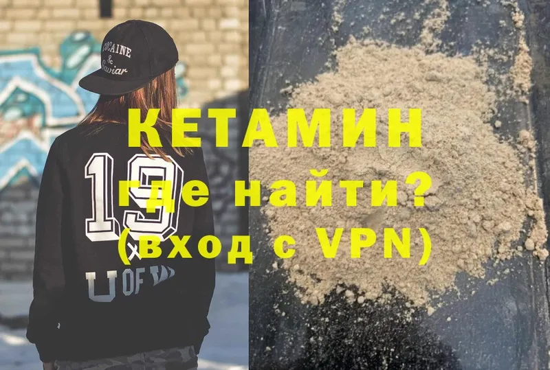 КЕТАМИН VHQ  кракен как зайти  Верхняя Тура  купить  